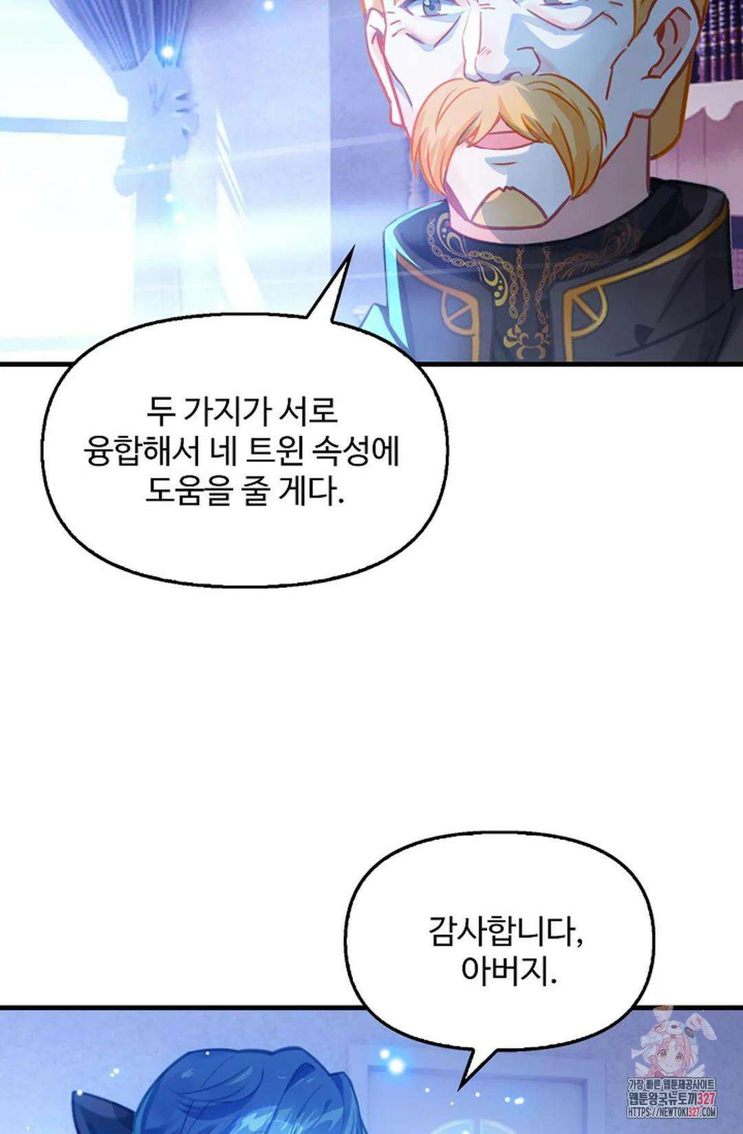 엘피스 전기:더 라스트 378화 40