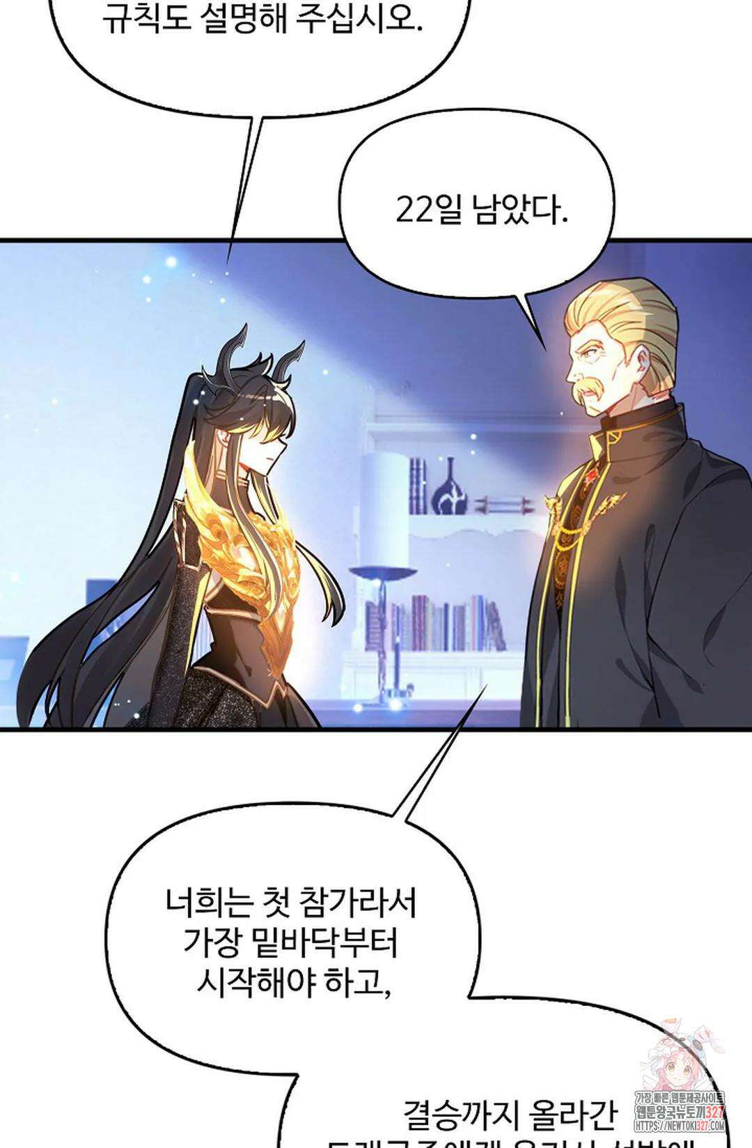 엘피스 전기:더 라스트 378화 42