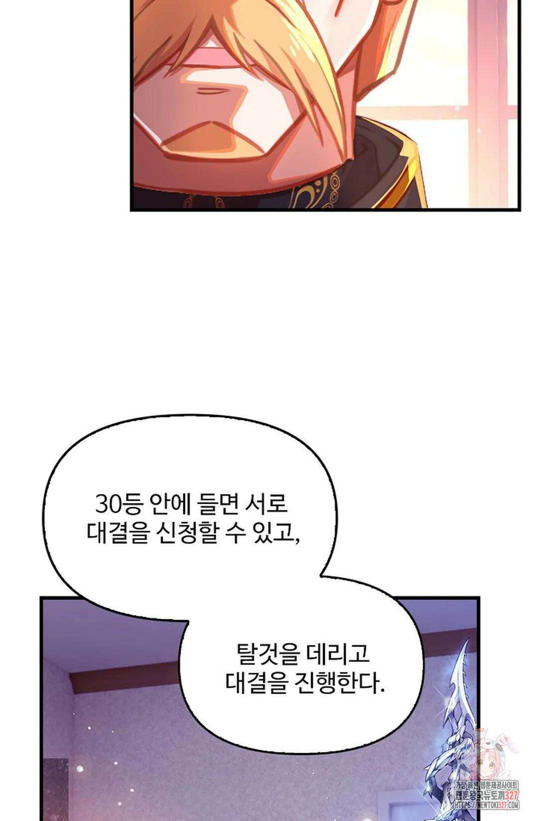 엘피스 전기:더 라스트 378화 44