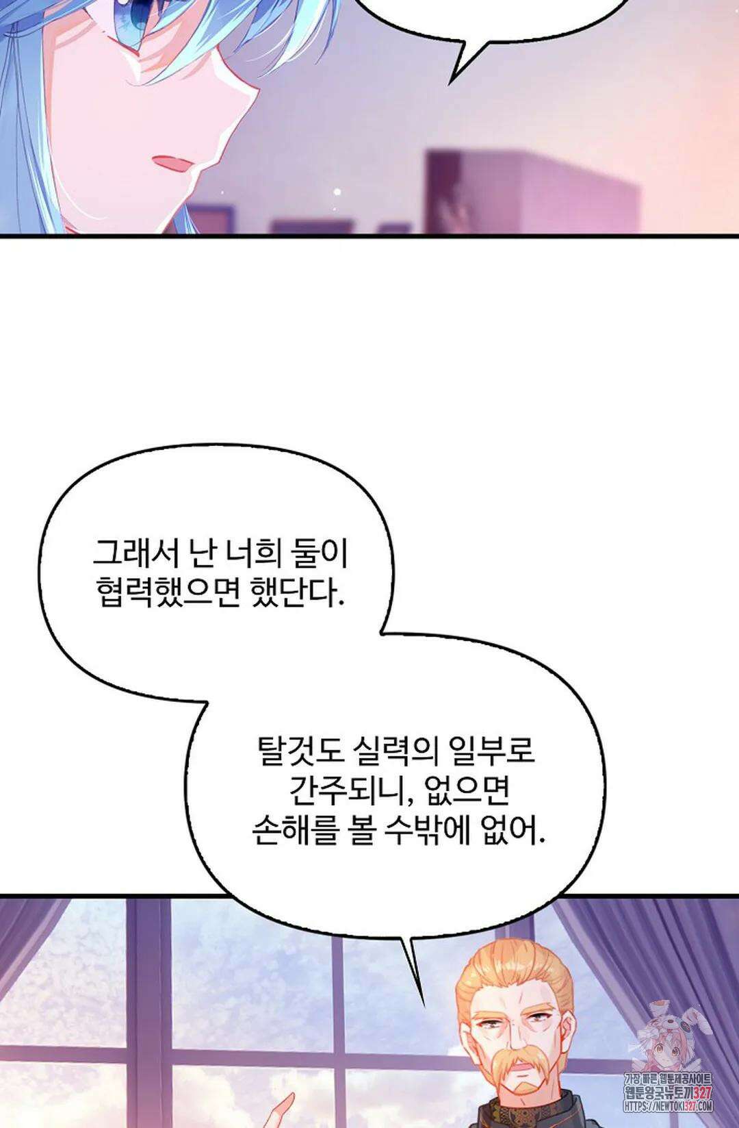 엘피스 전기:더 라스트 378화 46