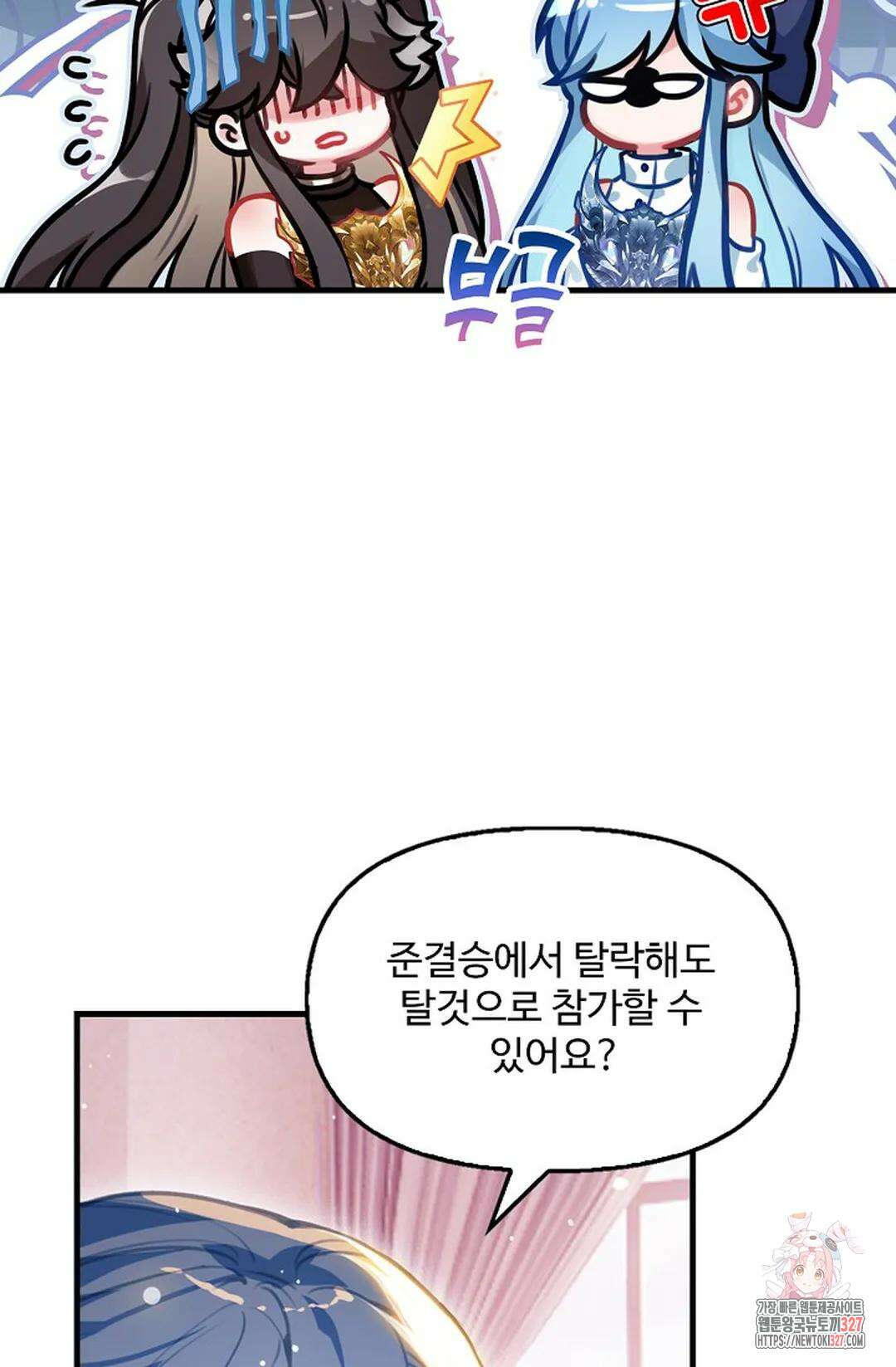 엘피스 전기:더 라스트 378화 49