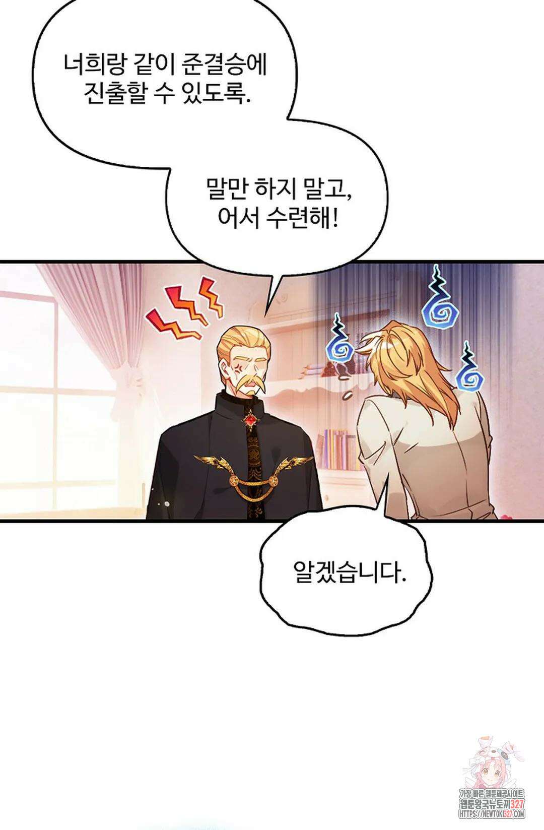 엘피스 전기:더 라스트 378화 52