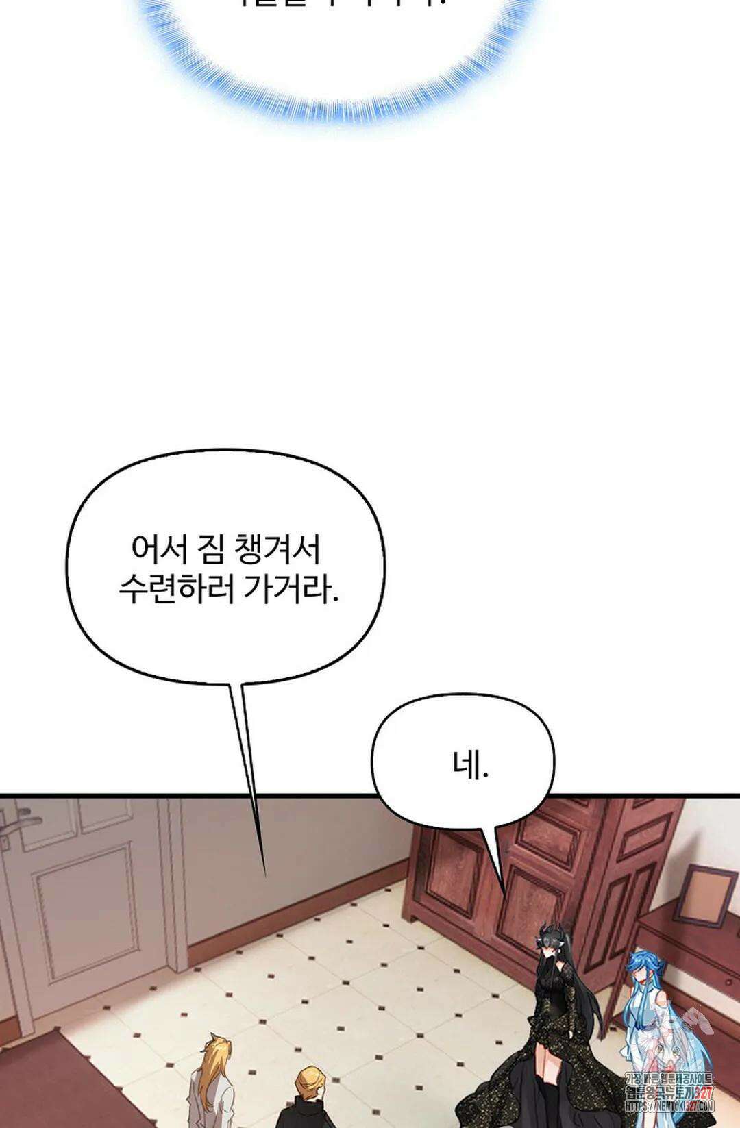 엘피스 전기:더 라스트 378화 54