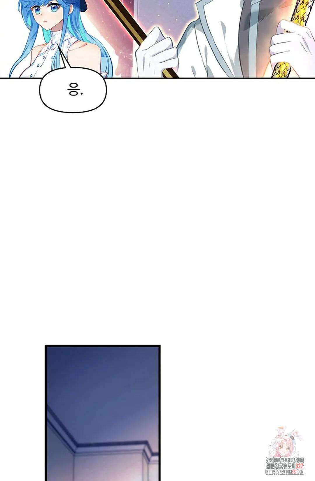 엘피스 전기:더 라스트 378화 57