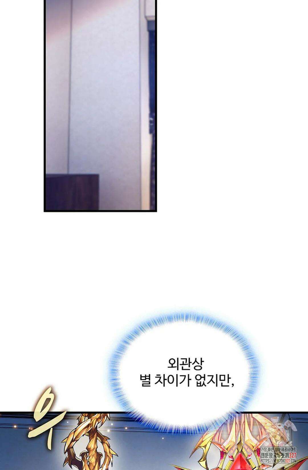 엘피스 전기:더 라스트 378화 58