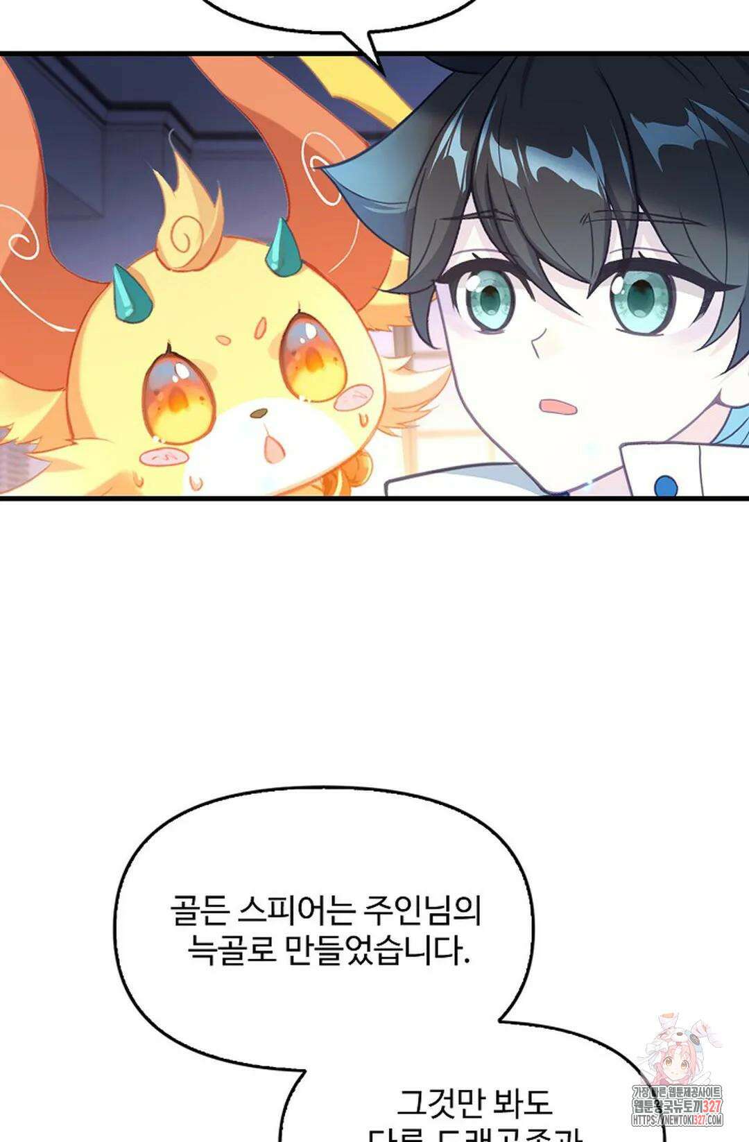 엘피스 전기:더 라스트 378화 66