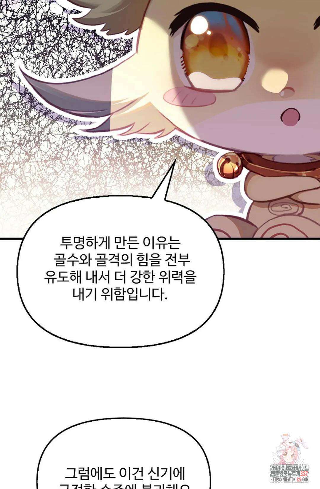 엘피스 전기:더 라스트 378화 70