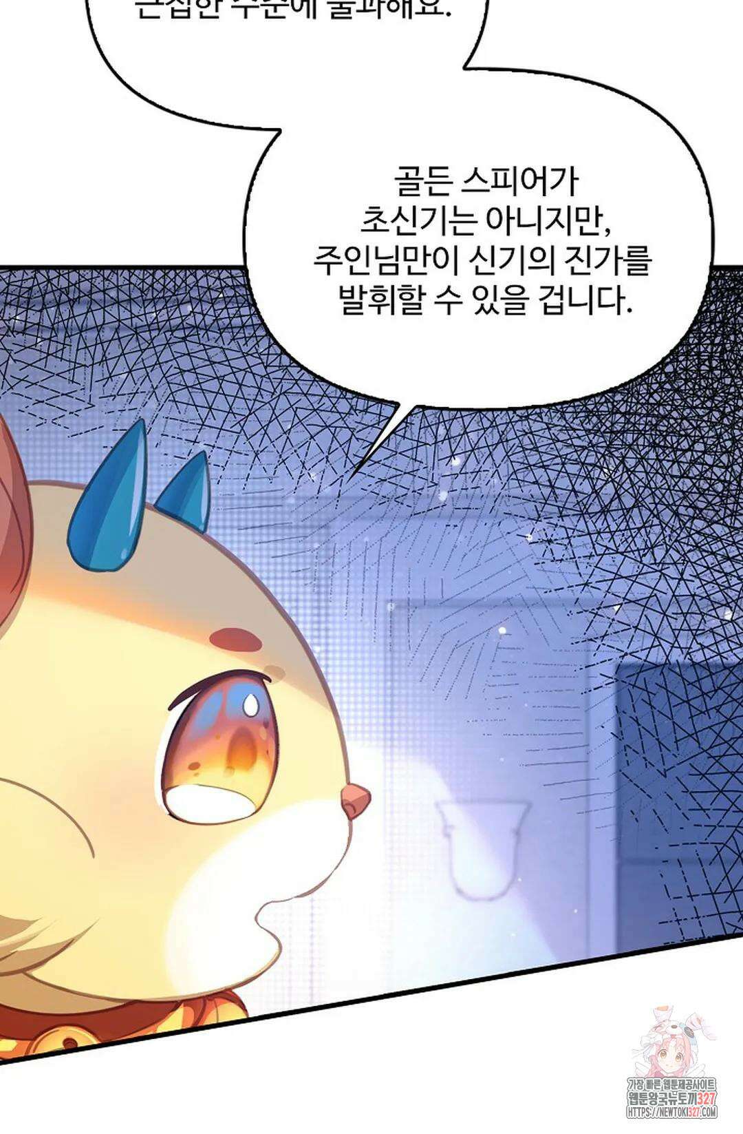 엘피스 전기:더 라스트 378화 71