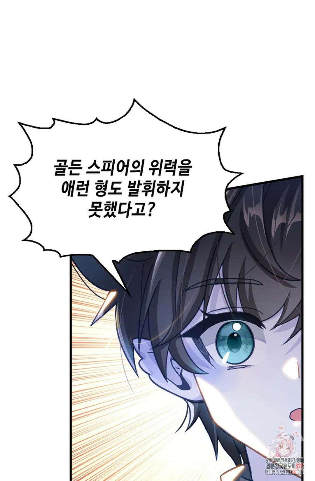 엘피스 전기:더 라스트 378화 72
