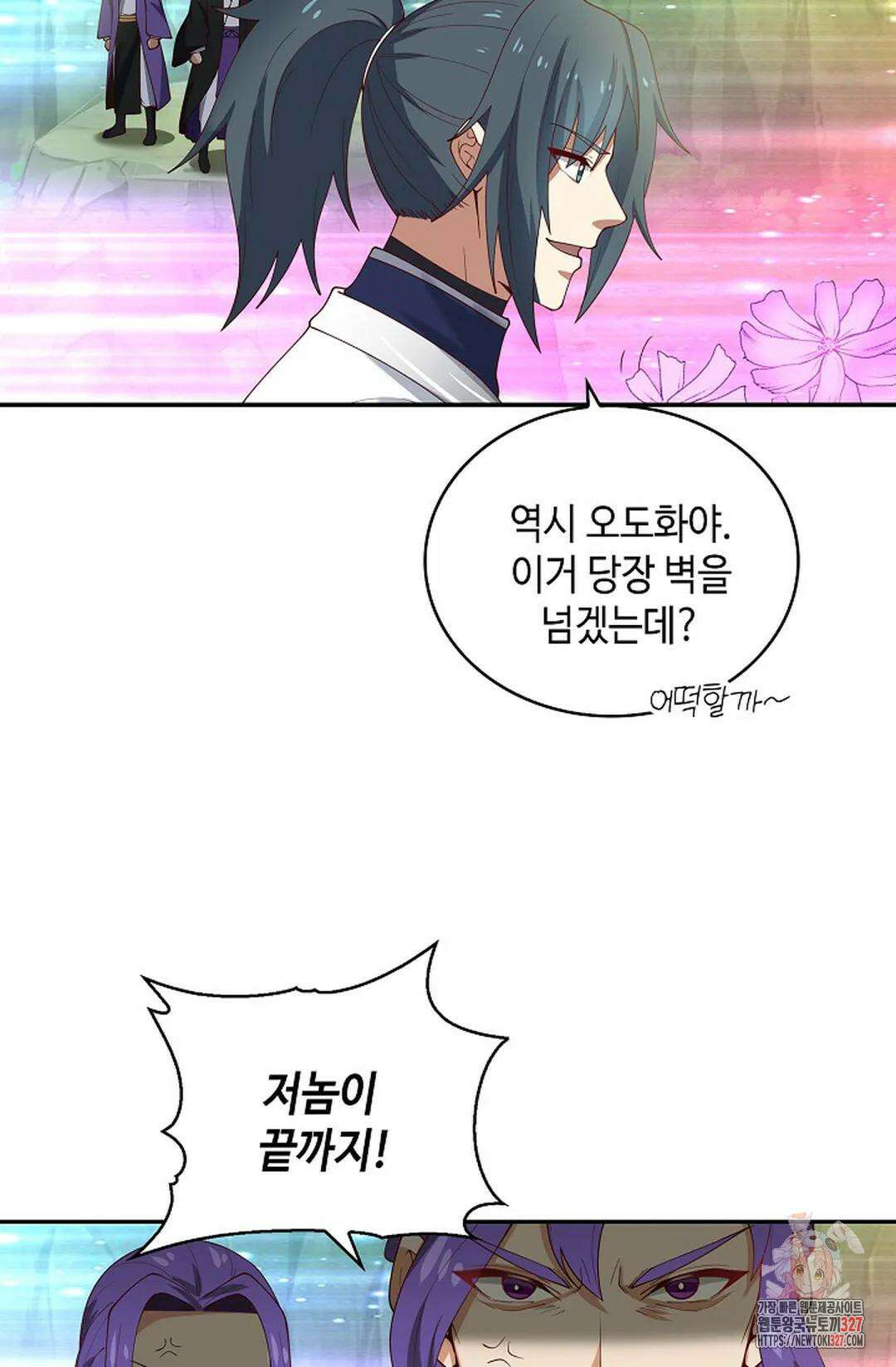 무련전봉 1151화 3