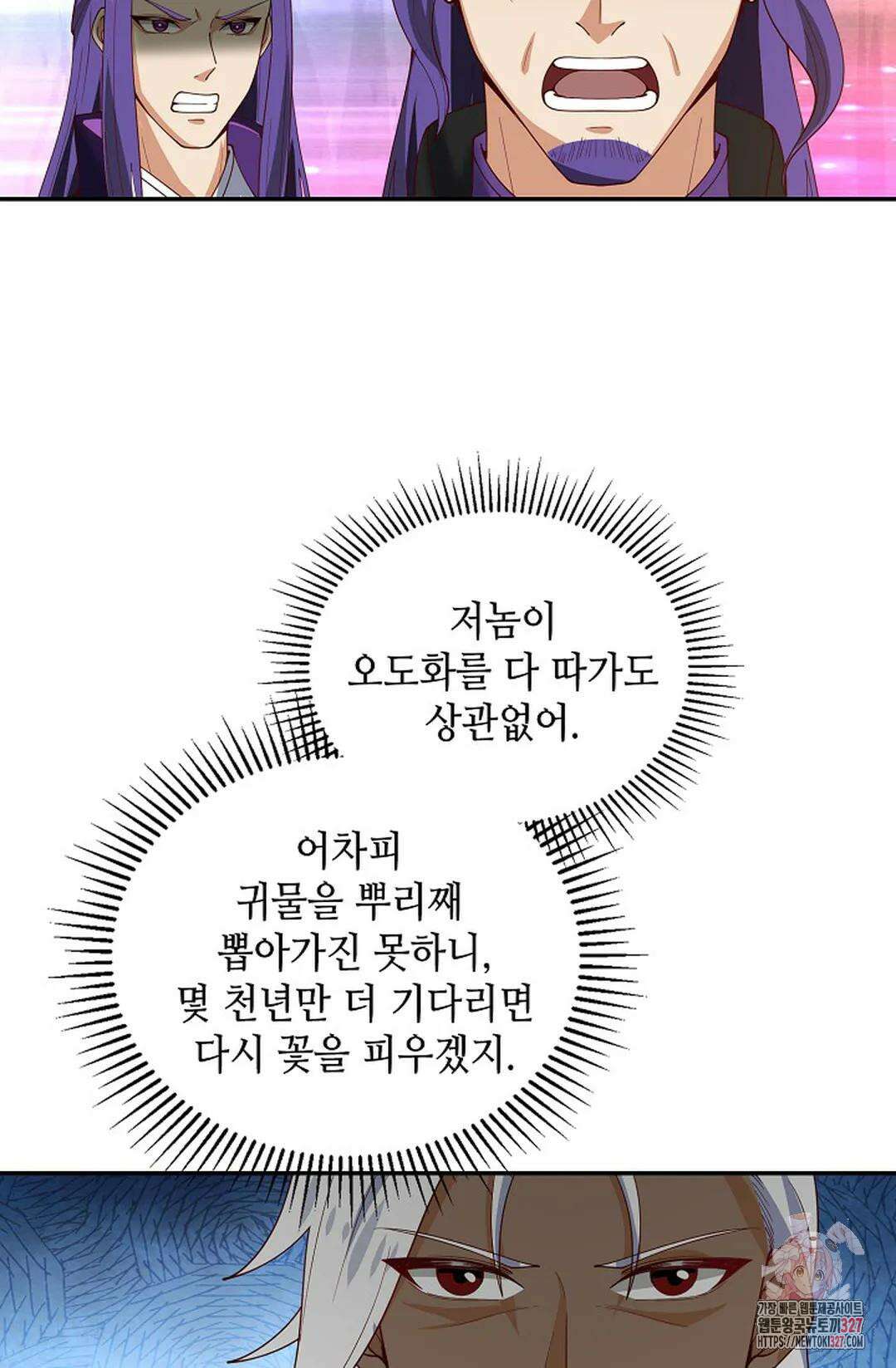 무련전봉 1151화 4