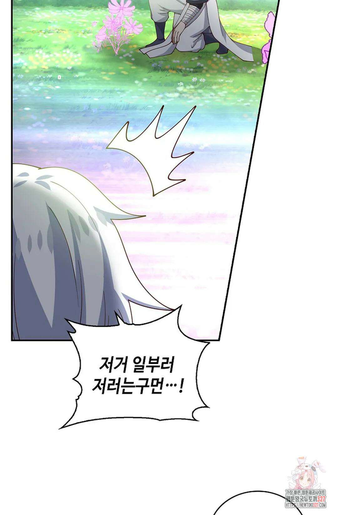 무련전봉 1151화 6