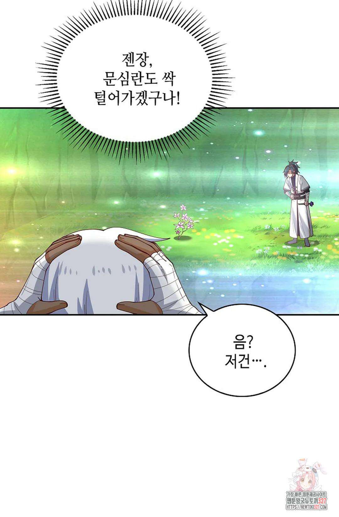 무련전봉 1151화 12