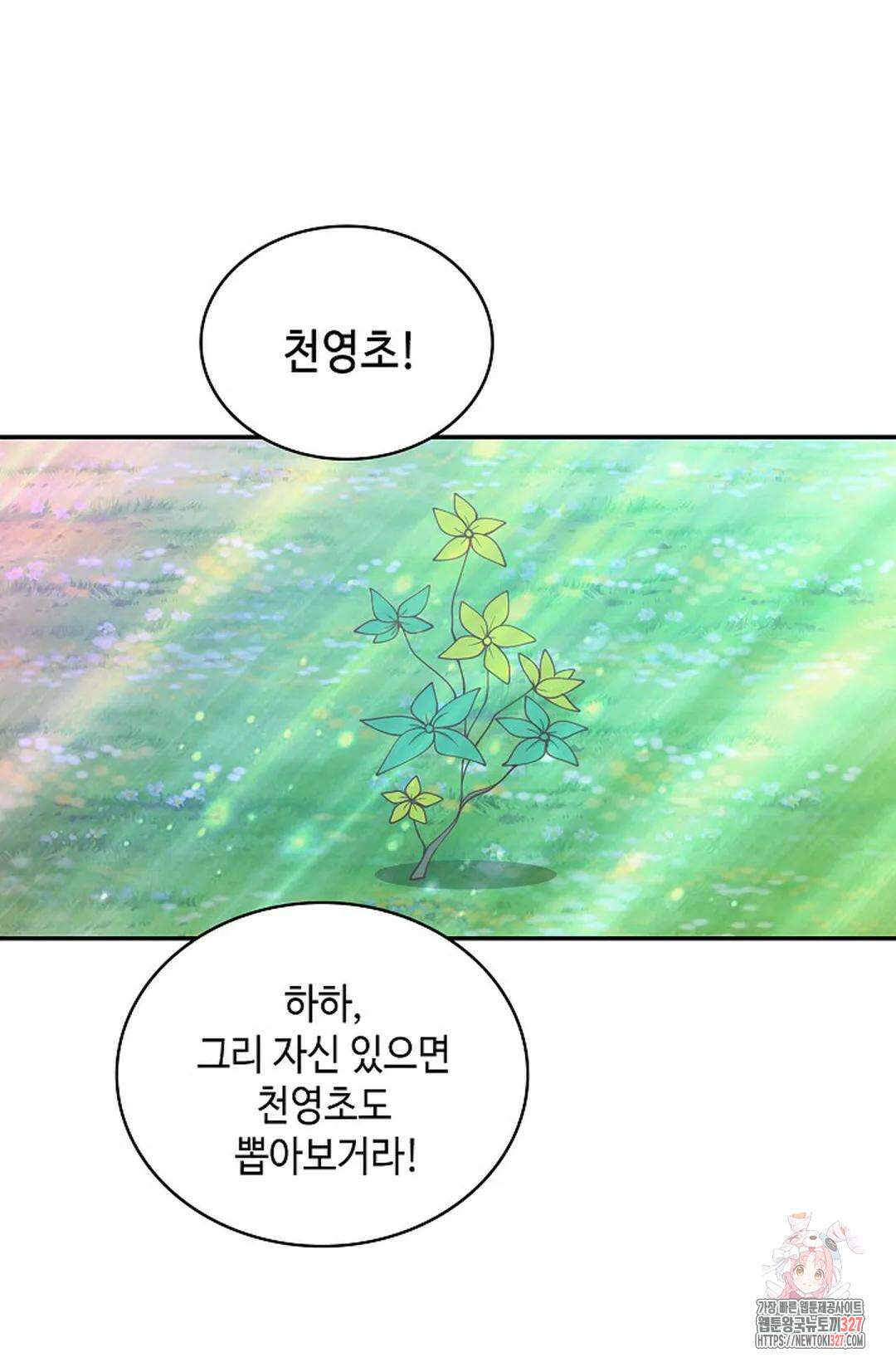 무련전봉 1151화 13