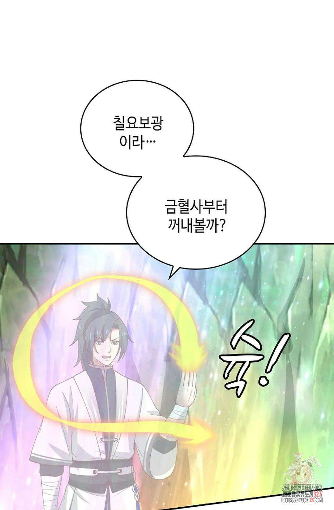 무련전봉 1151화 20