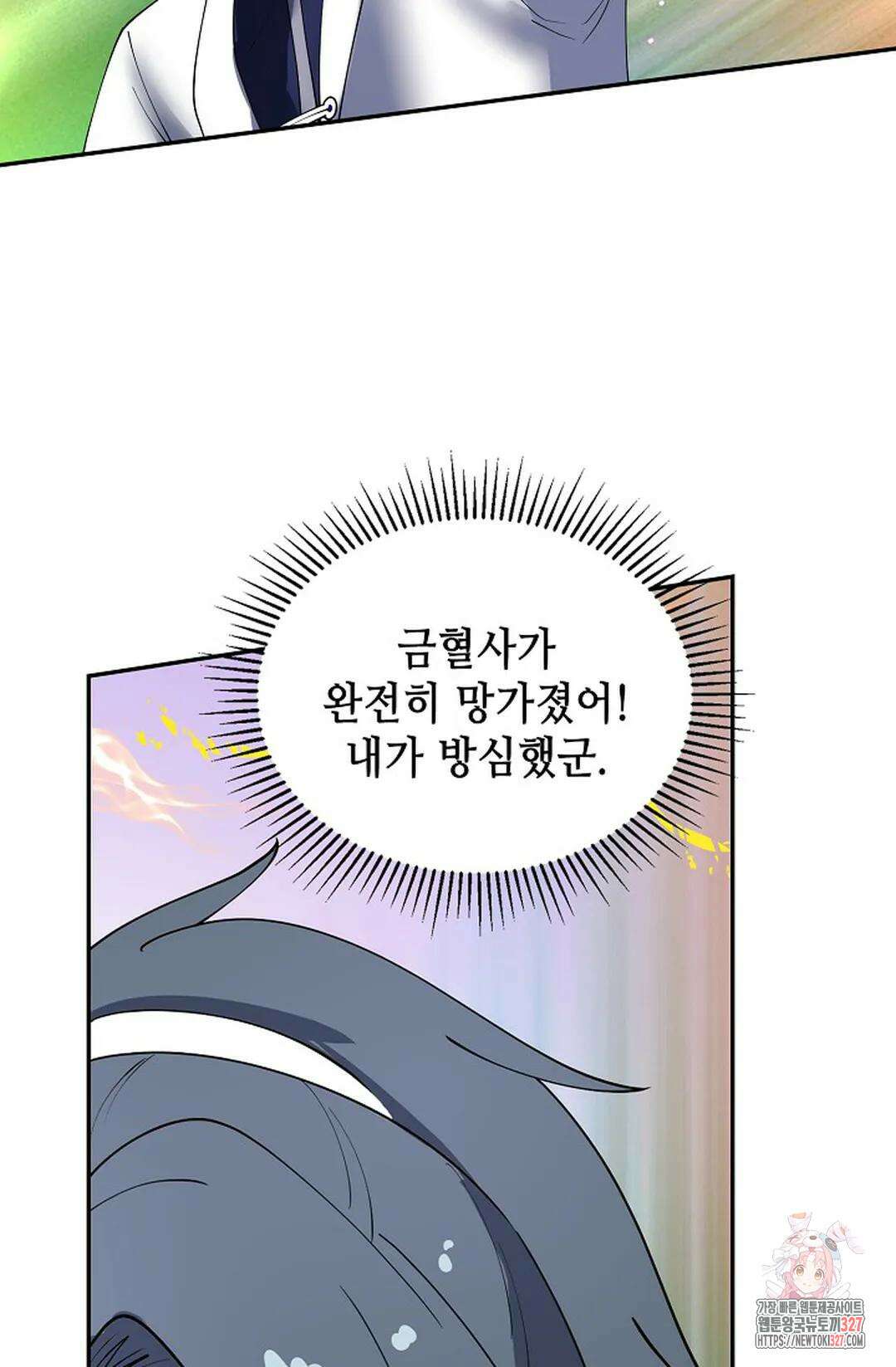 무련전봉 1151화 25