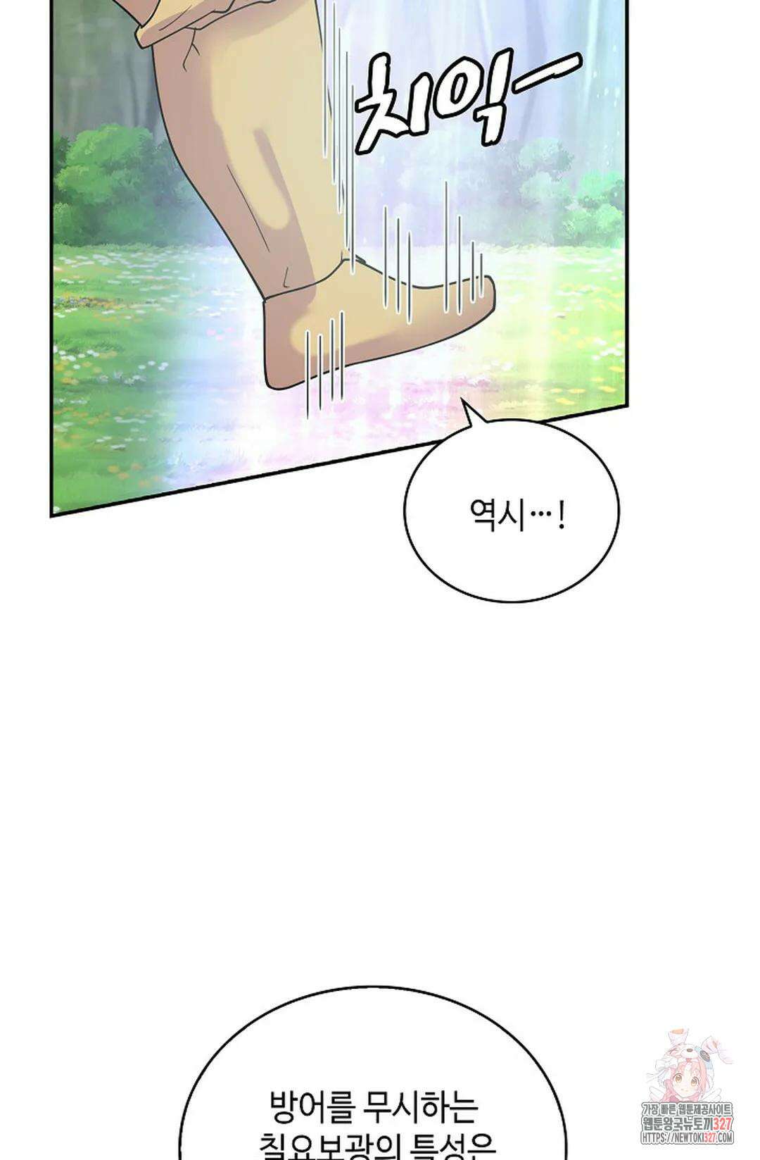 무련전봉 1151화 34