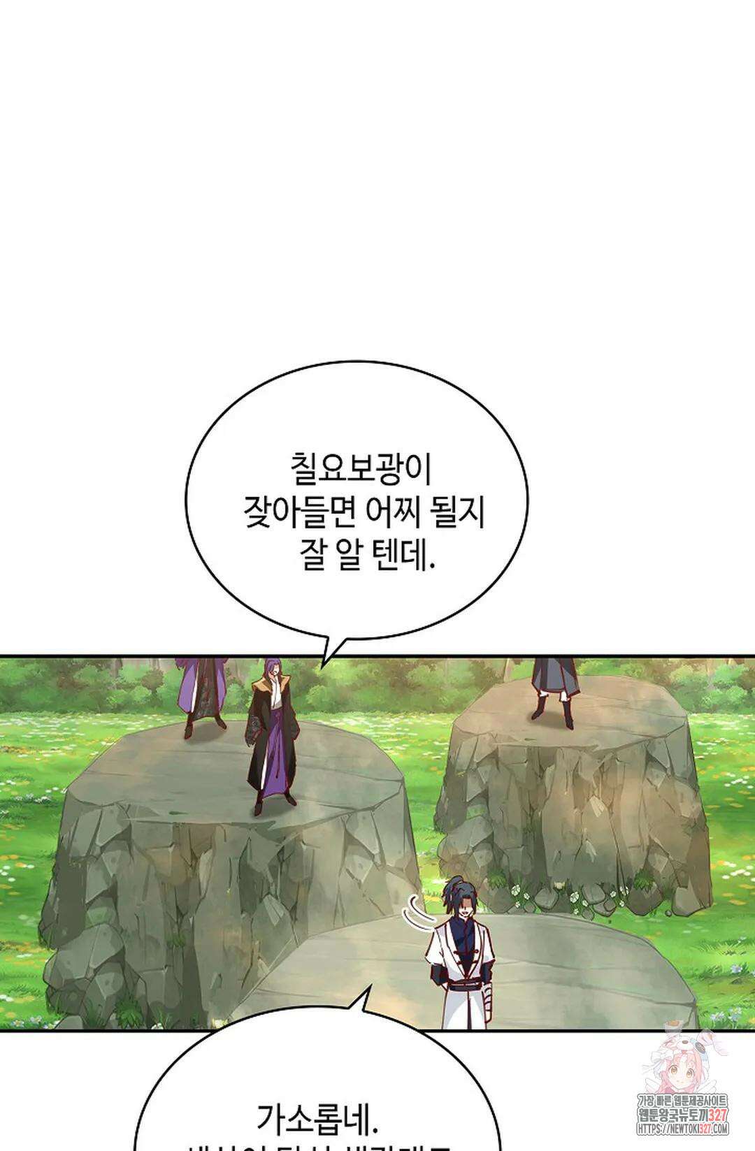 무련전봉 1151화 45