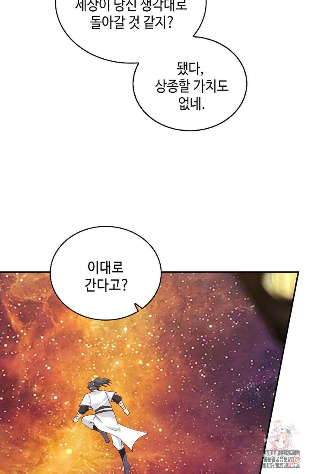 무련전봉 1151화 46