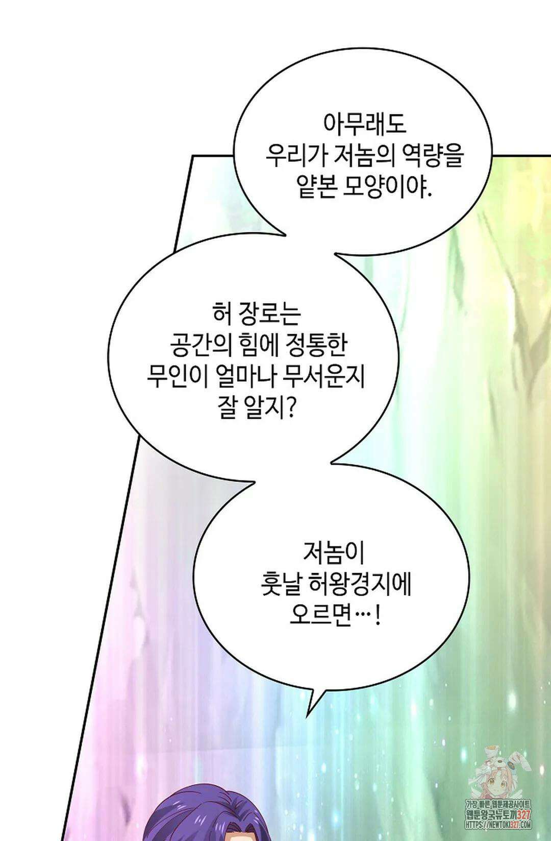 무련전봉 1151화 48