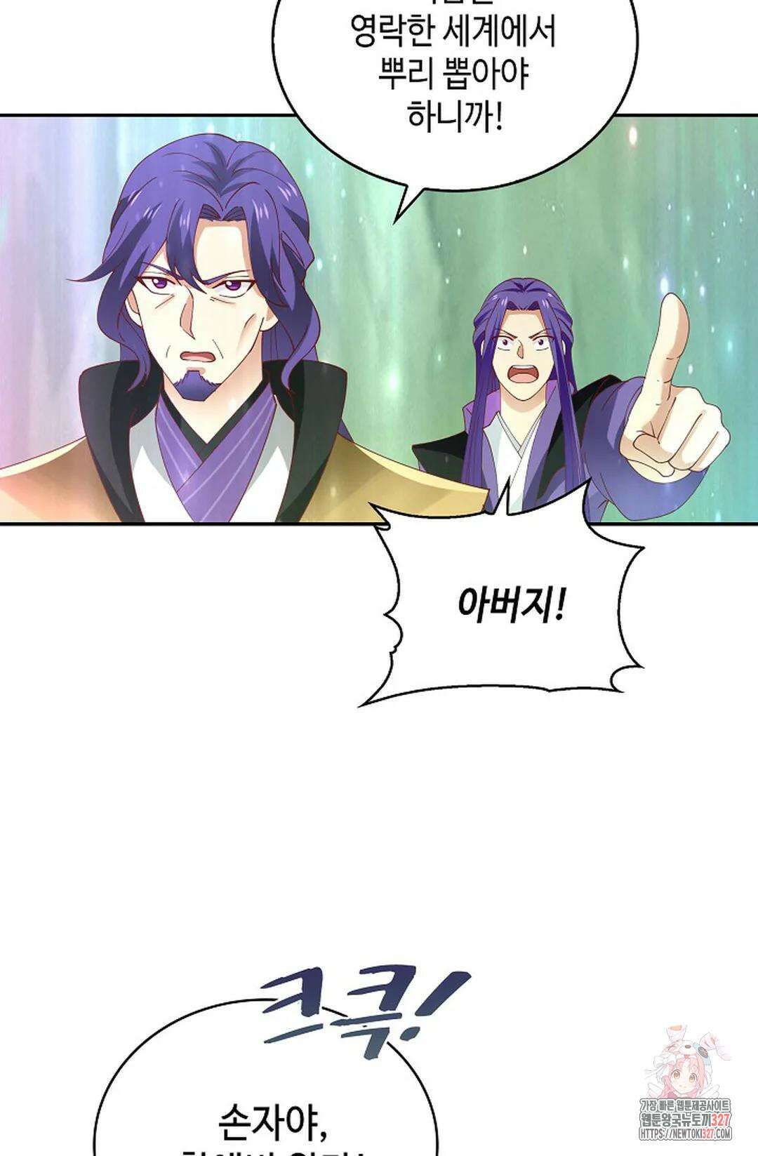 무련전봉 1151화 50