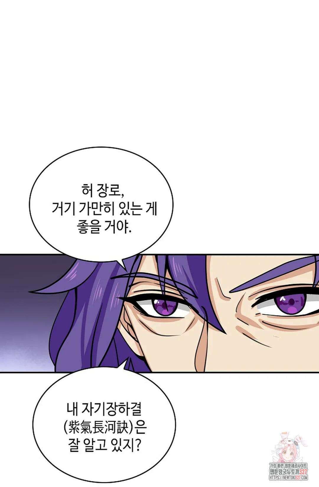 무련전봉 1151화 65