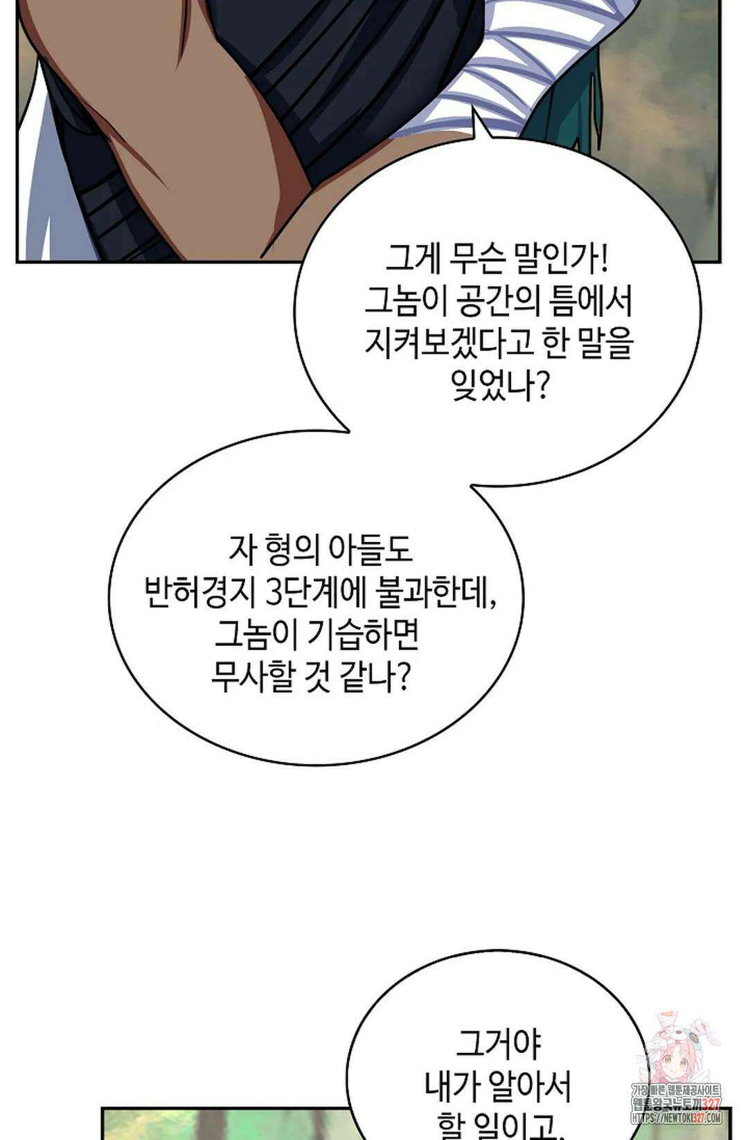 무련전봉 1151화 67