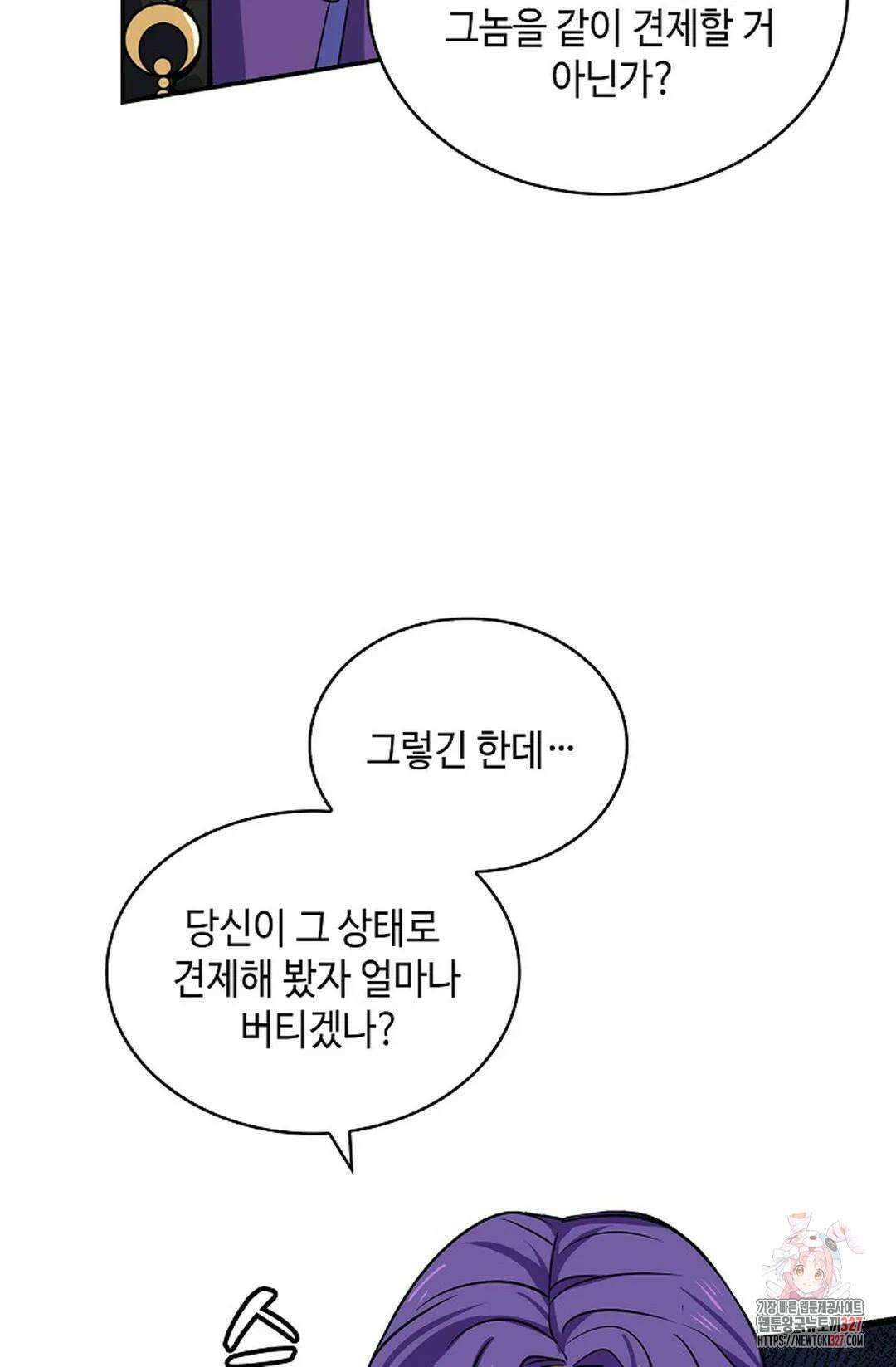 무련전봉 1151화 69