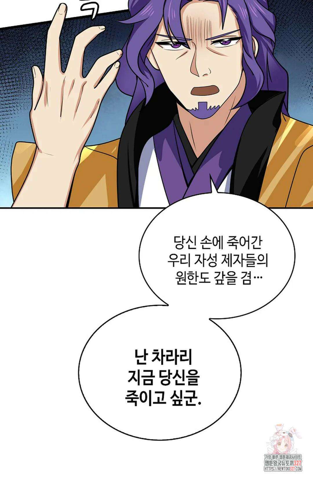 무련전봉 1151화 70