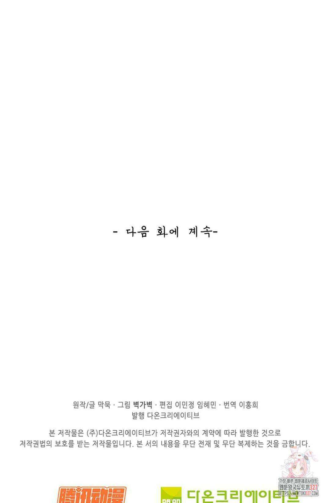무련전봉 1151화 71