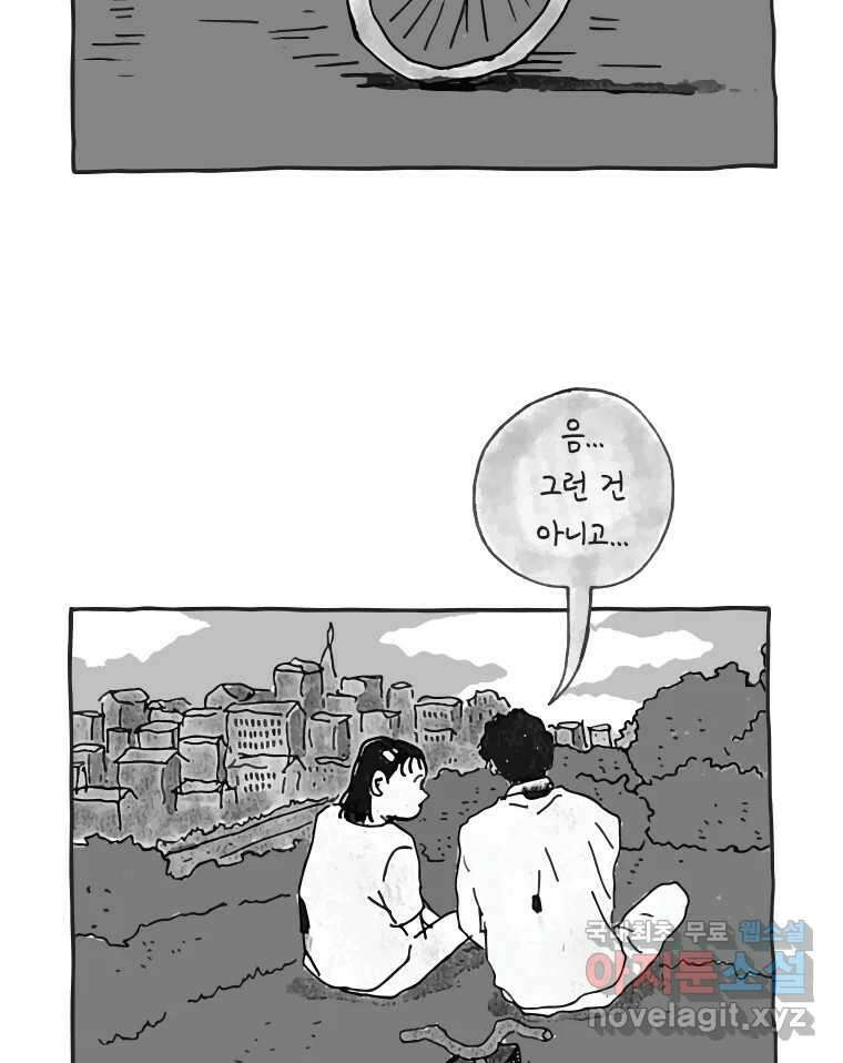 이토록 보통의 476화 뼈말라의 사랑(24) 4