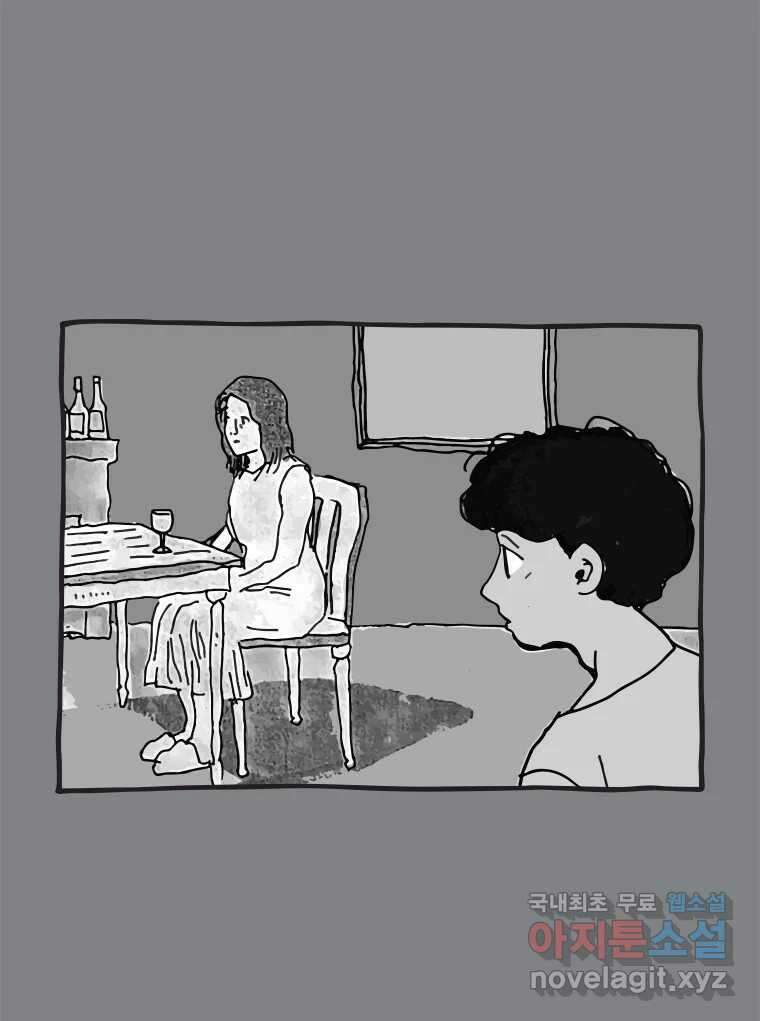 이토록 보통의 476화 뼈말라의 사랑(24) 8
