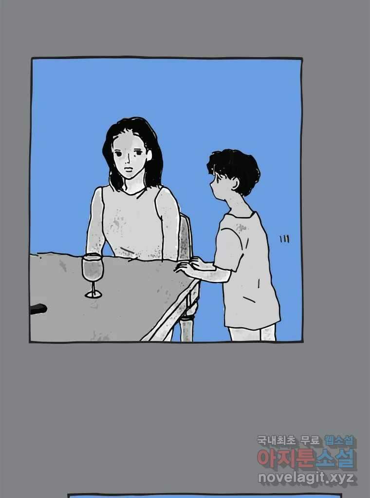이토록 보통의 476화 뼈말라의 사랑(24) 9