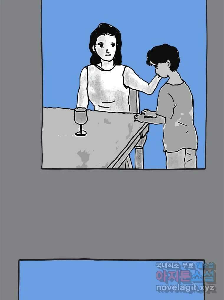 이토록 보통의 476화 뼈말라의 사랑(24) 10
