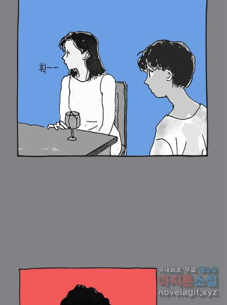이토록 보통의 476화 뼈말라의 사랑(24) 11