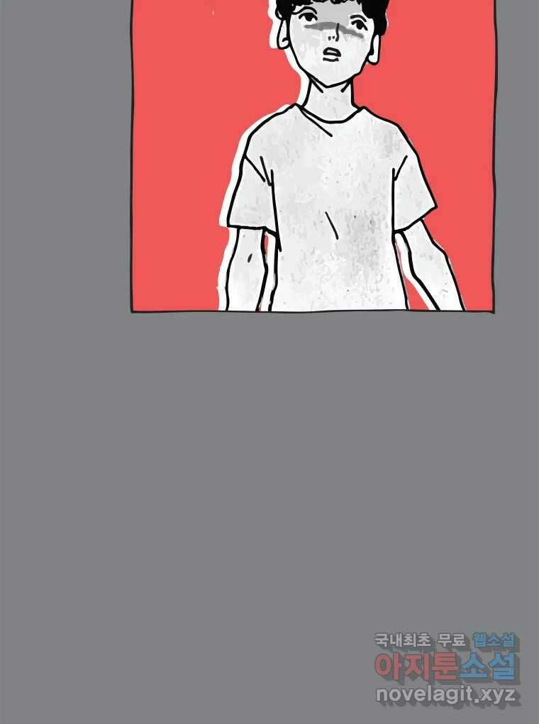 이토록 보통의 476화 뼈말라의 사랑(24) 13