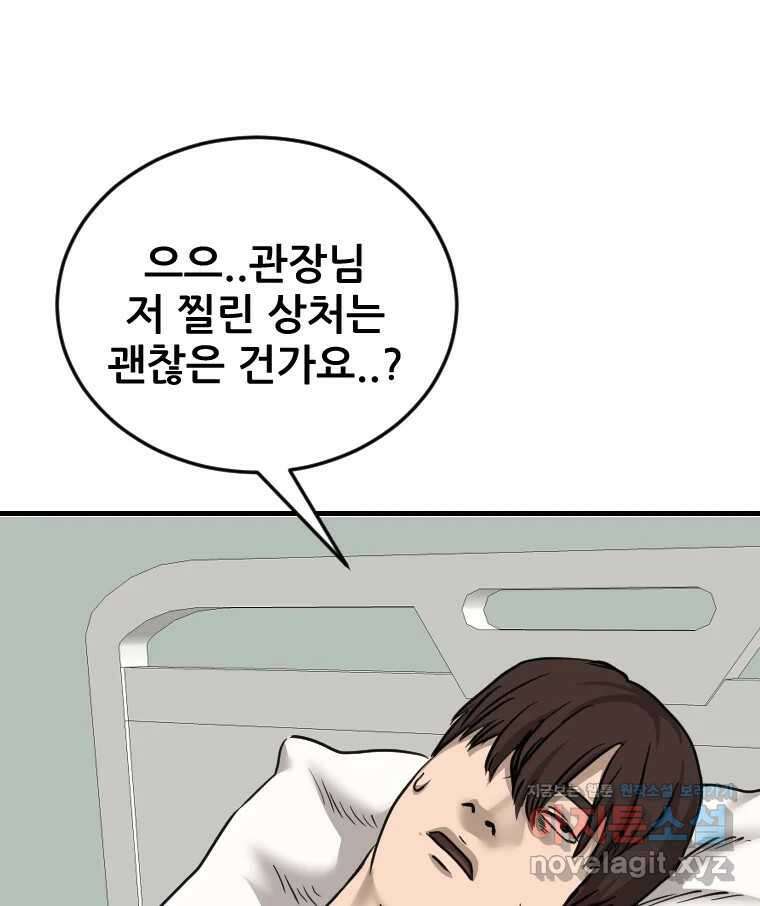 나락 76화 1