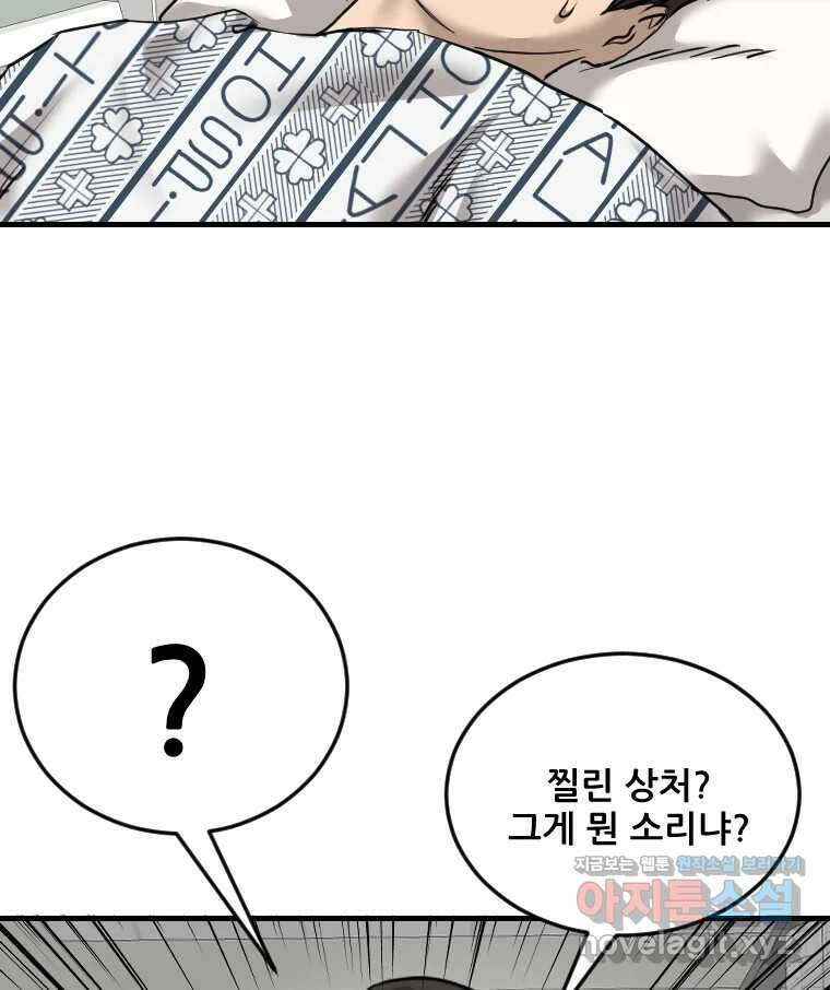 나락 76화 2