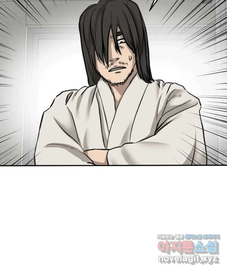 나락 76화 3