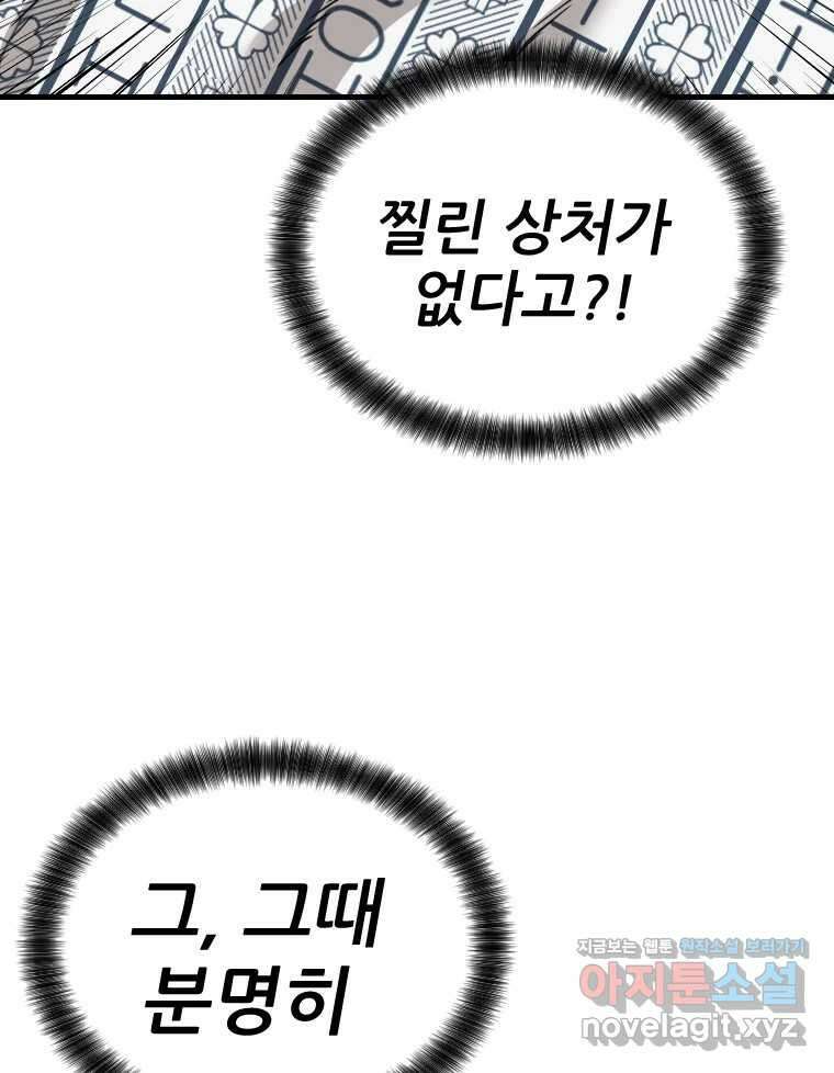 나락 76화 5