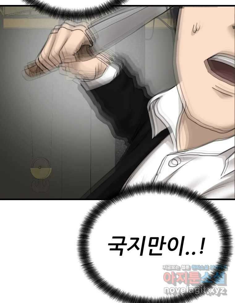 나락 76화 6