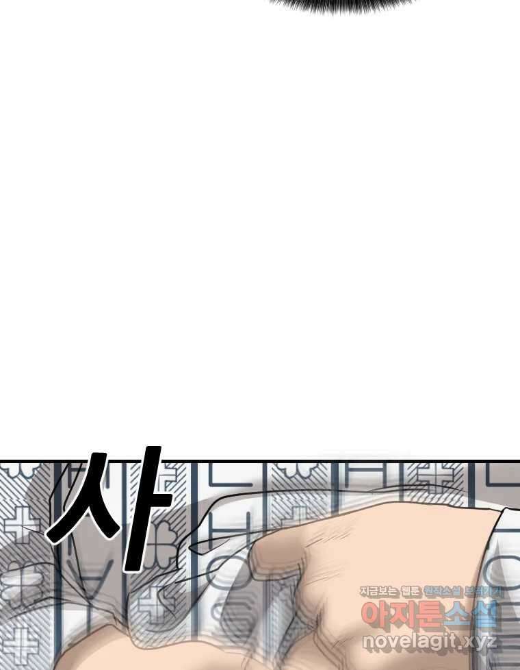 나락 76화 7