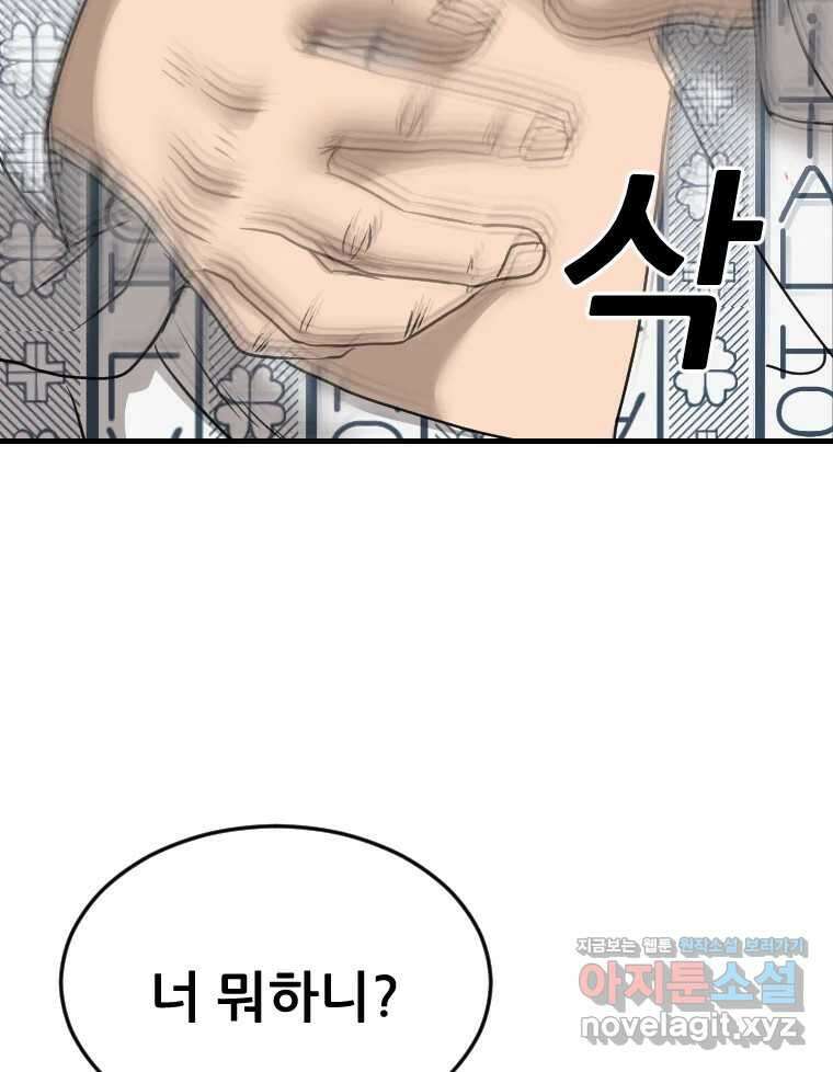 나락 76화 8