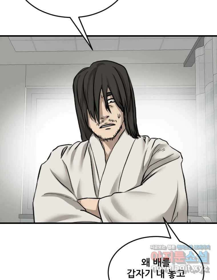 나락 76화 9