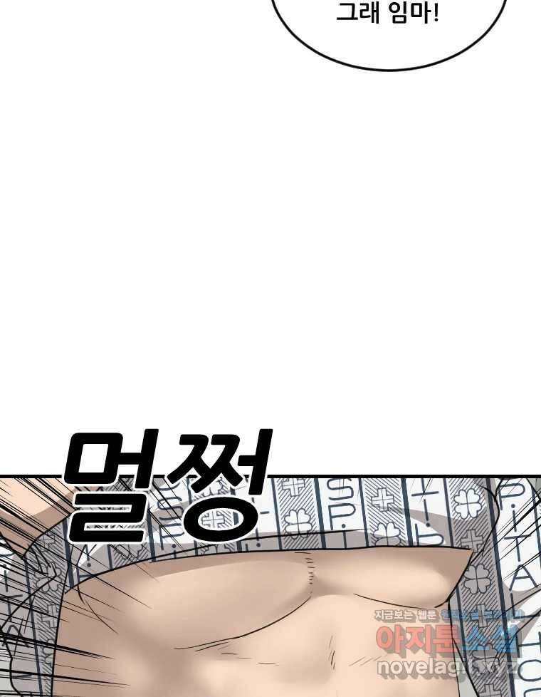 나락 76화 10