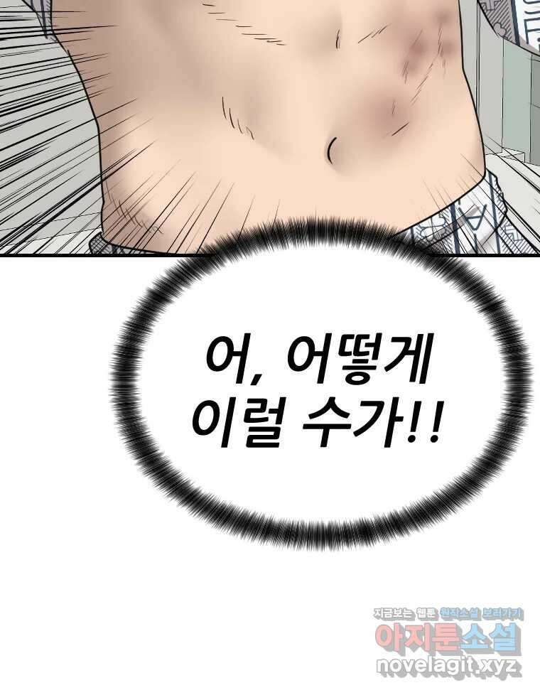 나락 76화 11