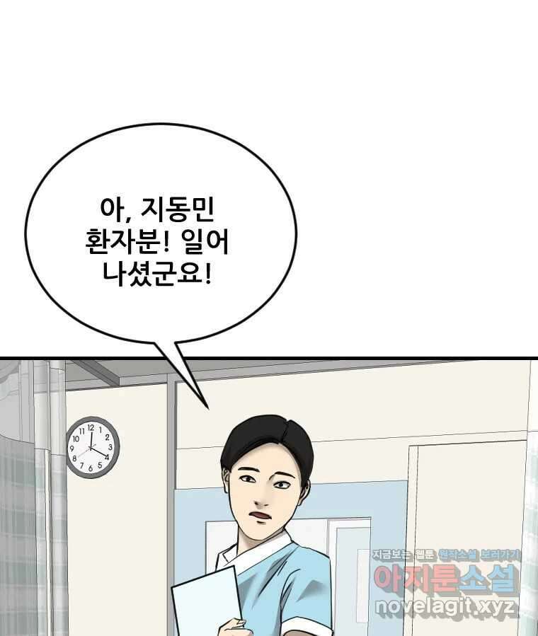 나락 76화 12