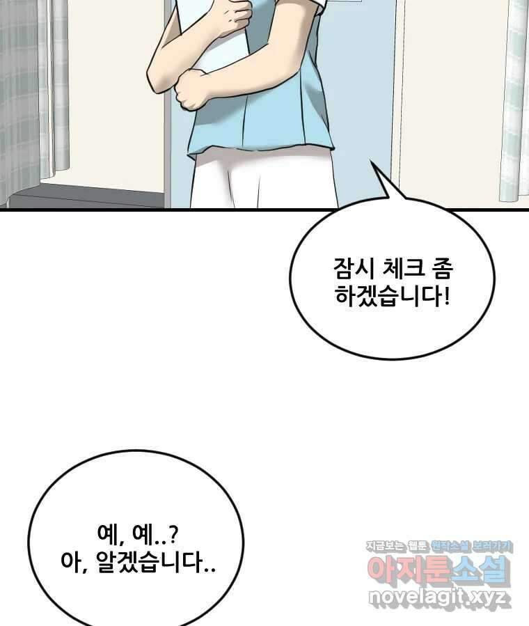 나락 76화 13
