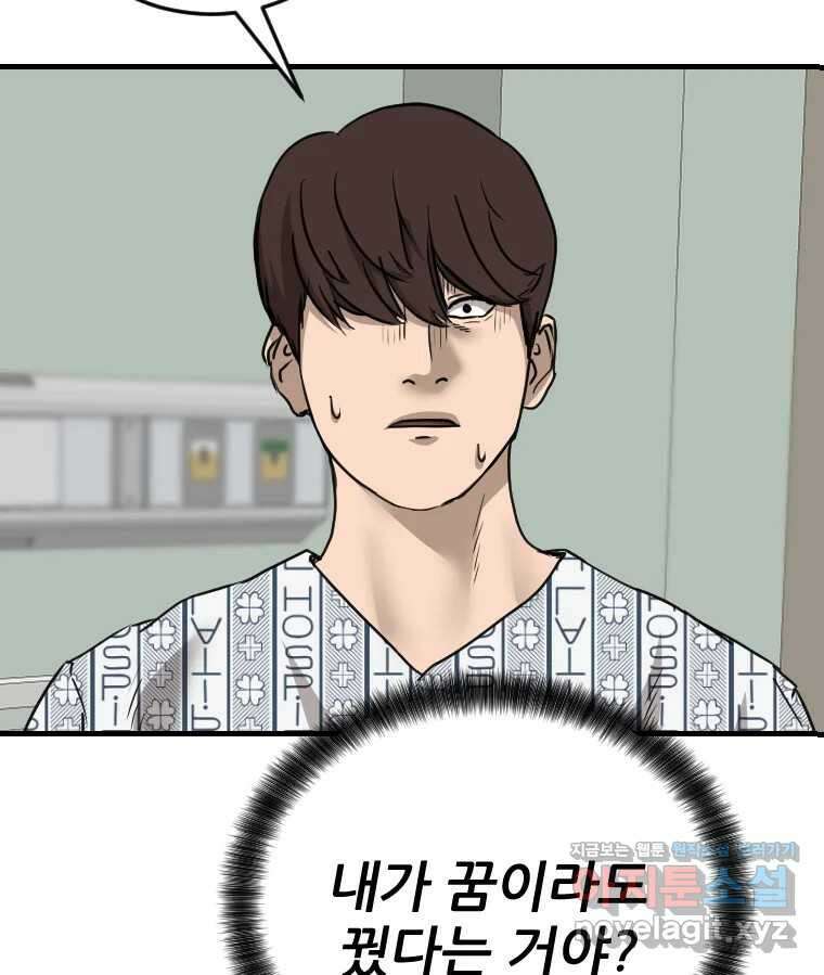 나락 76화 14