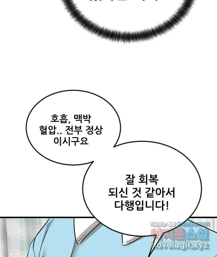 나락 76화 15